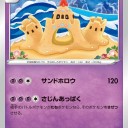 ポケカ　シロデスナ