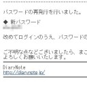 ヒヤッ！としたけど・・・ログイン出来た～！