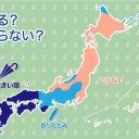 【 諏訪之瀬島 １１００ ｍ 】／九州全体にも緊急事態宣言出したほうがいいんじゃないのか？