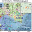 【 陰 謀 論 】／震源の小さな地震が続くと危険。　（＋画像補遺＠午後）