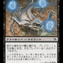 神河当時 - ASK WIZARDS 《浄火明神/Myojin of Cleansing Fire》と神の浮遊物