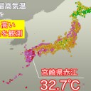★【 大雨・洪水・土砂 ⇒ 避難準備 】★／★【 宮崎 ３２．７ ℃ 】★／（偽ＮＥＲＶの【大阪】情報、ナシ？？）