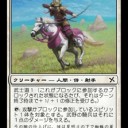 神河当時 - ASK WIZARDS クリーチャー・タイプ「射手」の復活