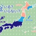 ★【 沖縄 ２００ 人 】★／★【 沖縄県：非常事態宣言 要請を決定 】★