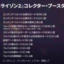 コレブーから出る旧枠カード
