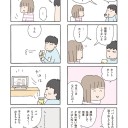 離婚してもいいですか？翔子の場合って本を読んでみたが、意外と面白かった件について