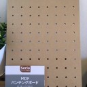 パンチングボード