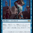 モダホラ、内容をみる…貴重品室ｪ…