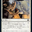 モダホラ2、プレヴューなど　ま、タイミングずらせばP9使ってもええやろ、って