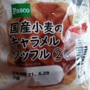 国産小麦のキャラメルワッフル/パスコ