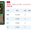 《Quirion Ranger/クウィリーオン・レインジャー》