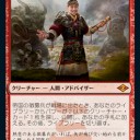 色々とやばげなカード続々再録＞モダホラ２