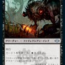 色々とやばげなカード続々再録＞モダホラ２