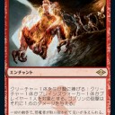 色々とやばげなカード続々再録＞モダホラ２