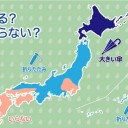 【 旭川 0.0 ４７ μ 】／【 帯広・岩見沢・蘭越 0.0 ４６ μ 】／【 稚内・寿都 0.0 ４４ μ 】／【 札幌 0.0 ４ μ ⇔ 0.0 ３５ μ ）（＋１０℃）