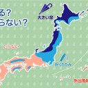 【 秋田　大欠測 】（ たぶん 豪雨 のせい…）　（＋午前補遺っ）
