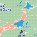 ★【 フクイチ 】（ 水位 低下 ）★／★【 東京 ０．１２１ μ 】★／★【 千葉 ０．１１３ μ 】／【 会津 ０．１０６ μ 】