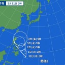 24時間以内に【 台風 】へ変わる見込み。