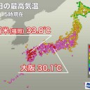 ★【 大阪・静岡 ３０ ℃ 】⇔【 光化学オキシダント 】★