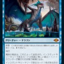 2021/6/11発売のモダンホライゾン2のフルスポイラーを見て気になったカード（白・青）　