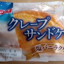 クレープサンドケーキ 塩バニラクリーム/ヤマザキ