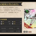 やっとE-4突破