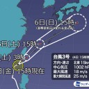 【 台風３号 】（ 警報級の大雨となる可能性 ）