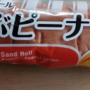 サンドロール つぶピーナッツ/パスコ