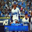 交流戦首位タイに大和の劇的サヨナラ打で飾るだぜ～！！！