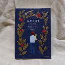 「花の子ども」