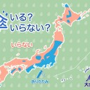 ★★【 千葉 ０．１４４ μ 】★★／★【 会津 ０．１１３ μ 】／【 東京 ０．１０９ μ 】／★【 アカウント凍結＋更新停止が継続中 】★