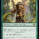 2021/6/11発売のモダンホライゾン2のフルスポイラーを見て気になったカード（緑・多色）