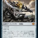 2021/6/11発売のモダンホライゾン2のフルスポイラーを見て気になったカード（アーティファクト・土地・BOX特典・モダホラ旧枠加工）