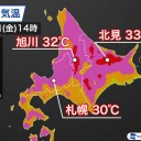 ★【 ４０℃超 】（ アメリカ ）★／★ 暑さと極度の乾燥で山火事が発生 ★