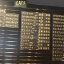 劇団四季「キャッツ」