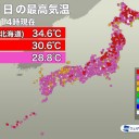 ★【 竜巻・雹 】＋【 百年に一度の豪雨 】（中国）★／24時間以内に【 台風４号 】発生の可能性