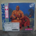 愛・超兄貴【PCE-SCD】