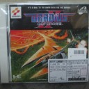グラディウスⅡゴーファーの野望【PCE-SCD】