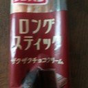 ロングスティック ザクザクチョコクリーム/フジパン