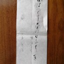 書道5月の課題