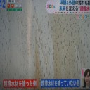 海の生物からの発想！未来の超撥水材