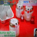 ニッポンの宝物グランプリ！ベスト3