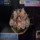 ニッポンの宝物グランプリ！ベスト3