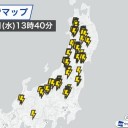 ★【 岐阜 ０．１１４ μ 】