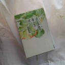 「あしなが蜂と暮らした夏」