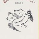 このひと・・・・
