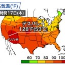 ★【 アメリカで気温50℃超 】★／★【 中国南部に 高温預警 】（ 海面水温も上昇 ）★／【 長江流域に豪雨や雷電 】