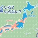 （とりあえ図）