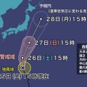 【 台風北上で 関東は強雨のおそれ 】