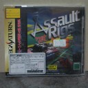アサルトリグス【SS】